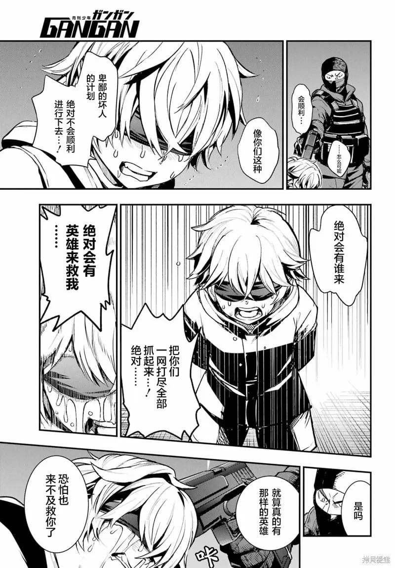 第199话 第5页