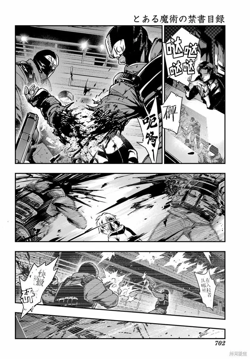 第199话 第6页