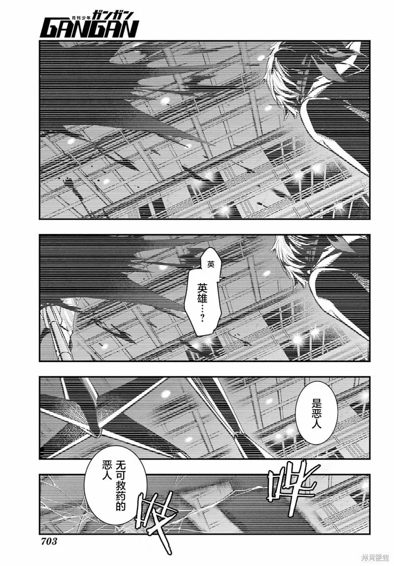 第199话 第7页