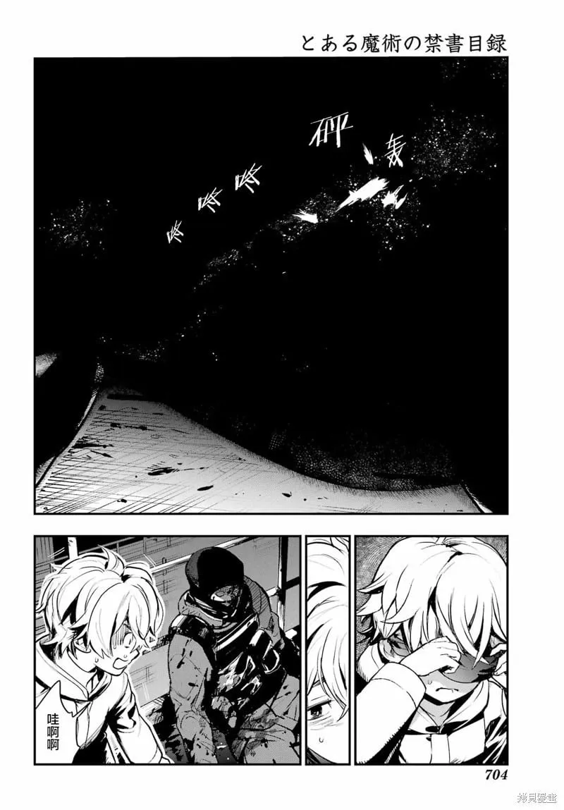 第199话 第8页