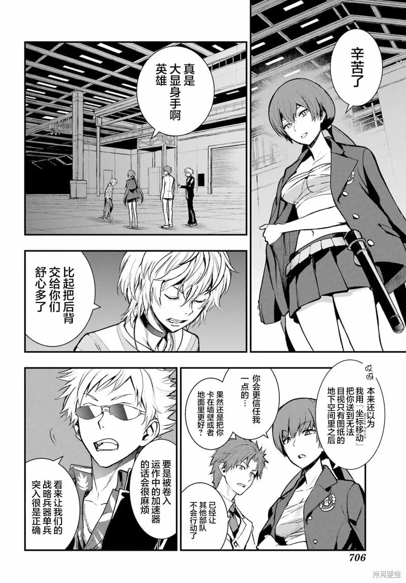 第199话 第10页