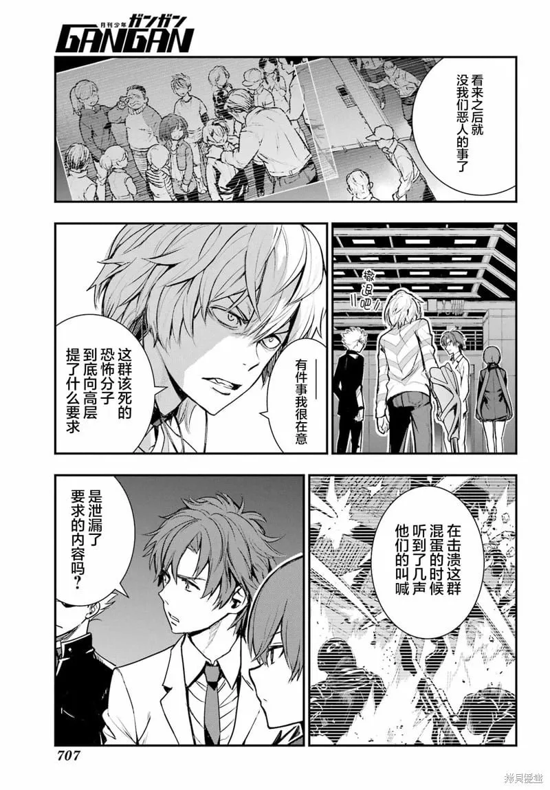 第199话 第11页
