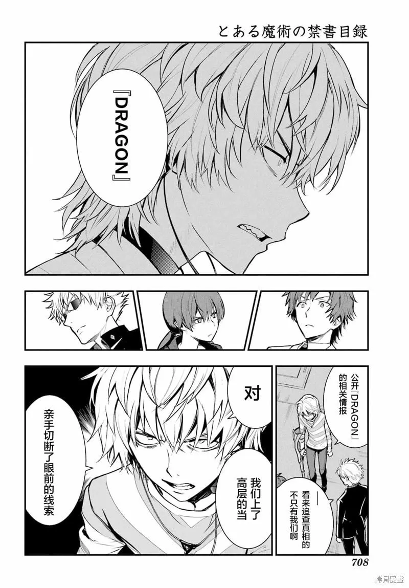 第199话 第12页