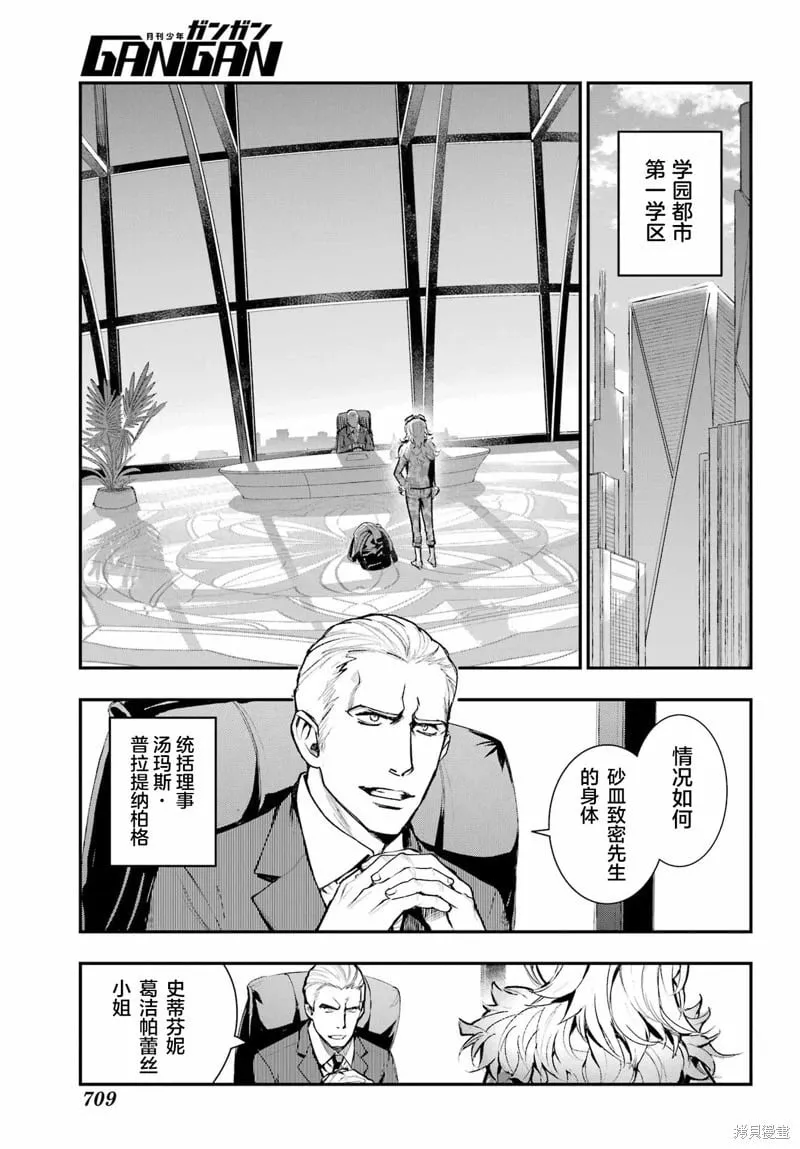 第199话 第13页