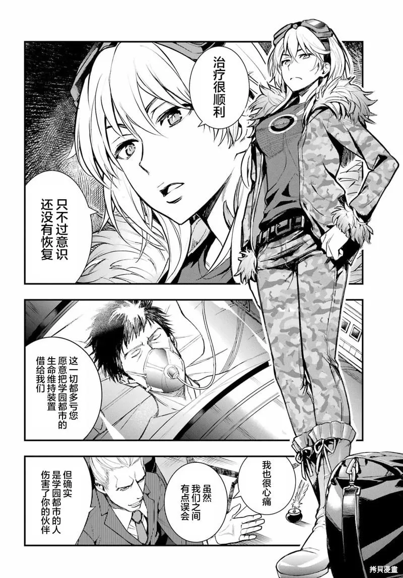 第199话 第14页