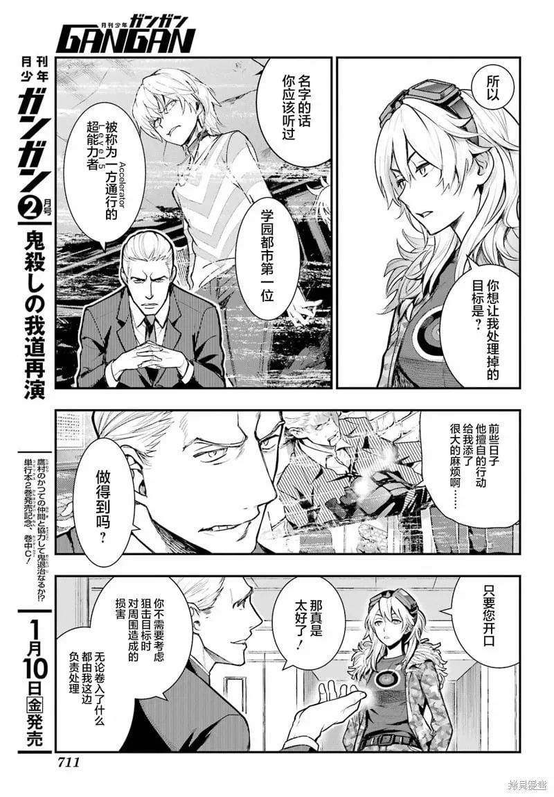 第199话 第15页