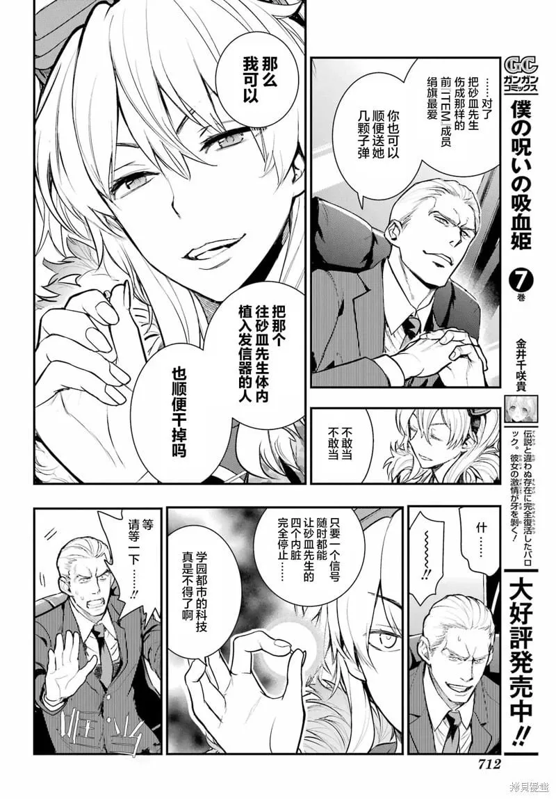 第199话 第16页