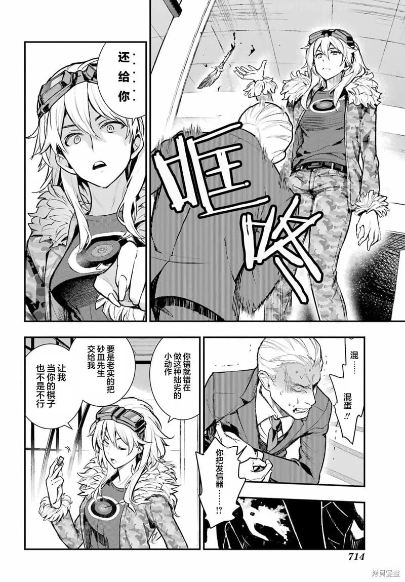 第199话 第18页