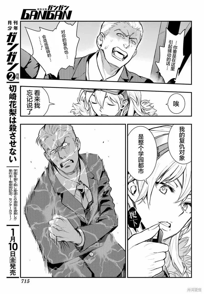 第199话 第19页