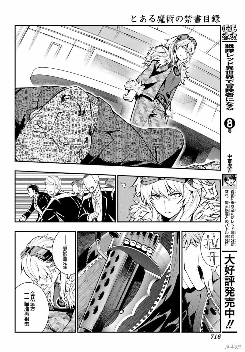 第199话 第20页