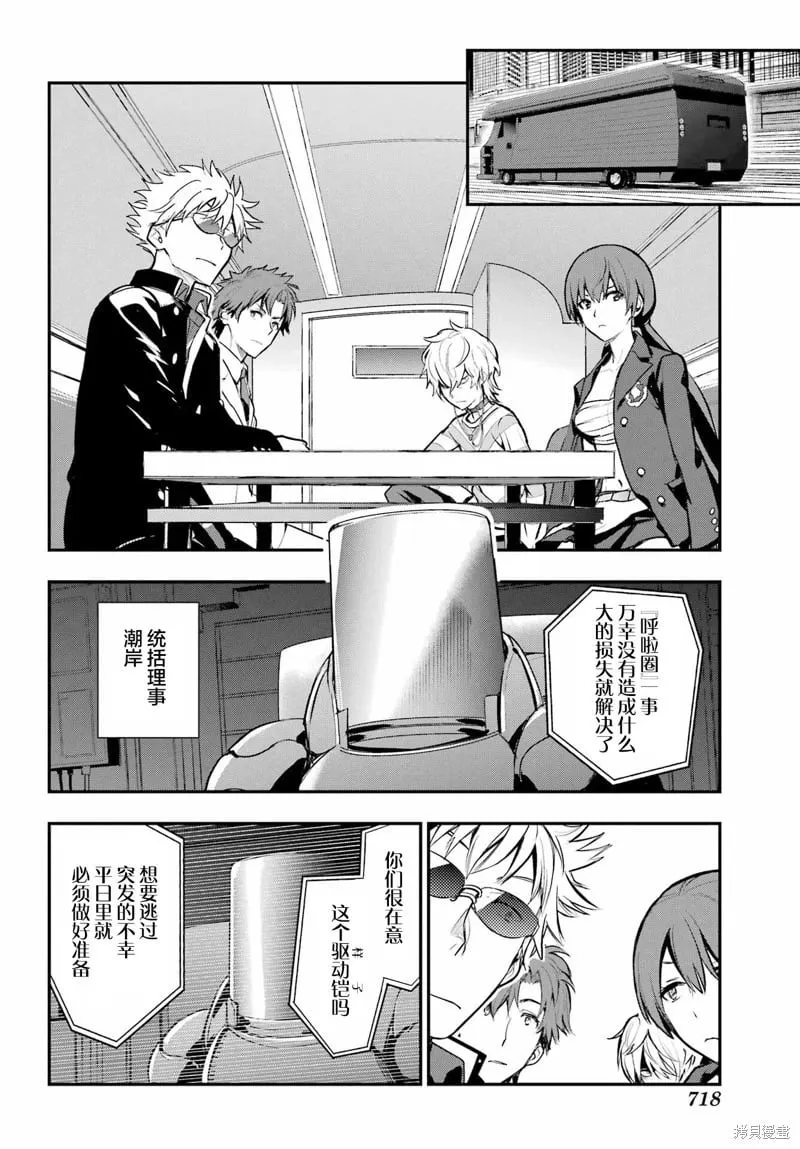 第199话 第22页