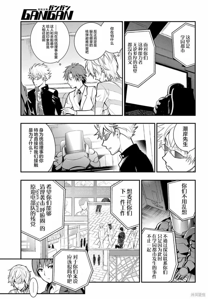 第199话 第23页