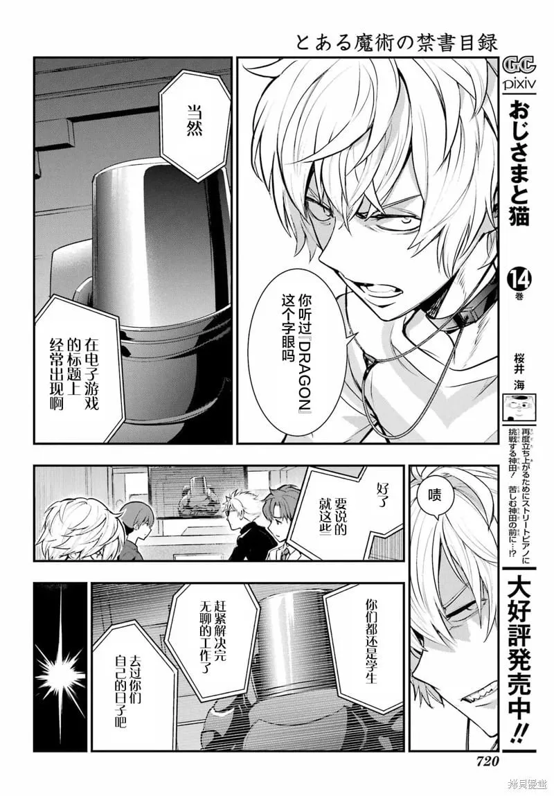 第199话 第24页