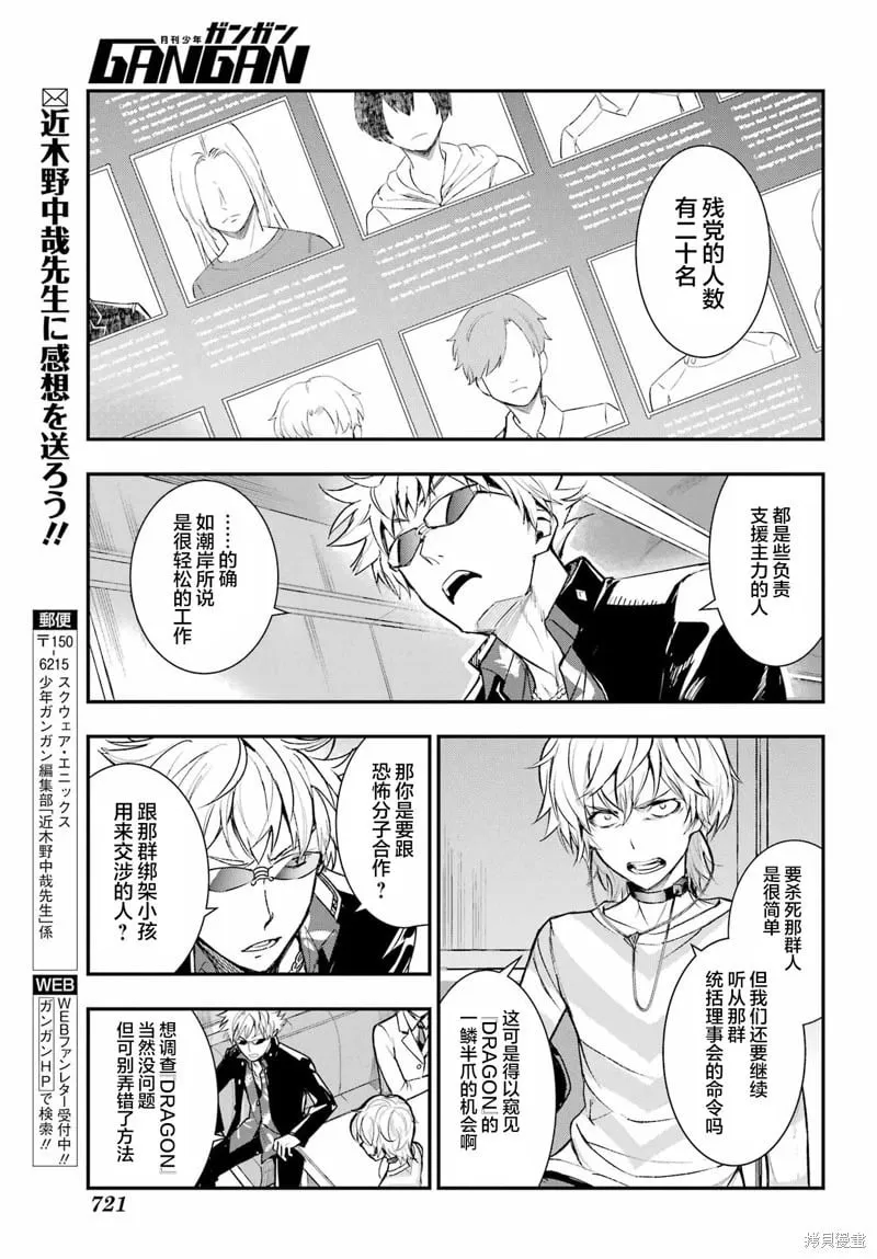 第199话 第25页