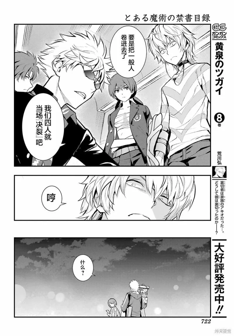 第199话 第26页