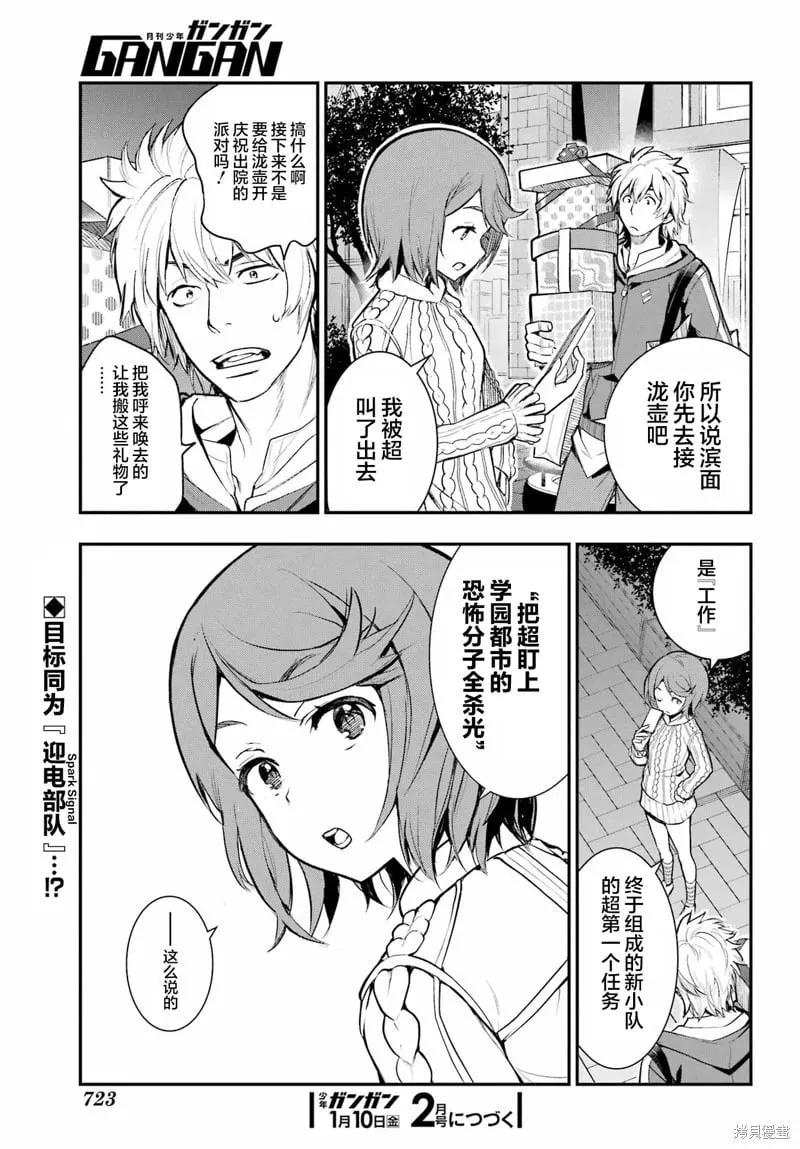 第199话 第27页