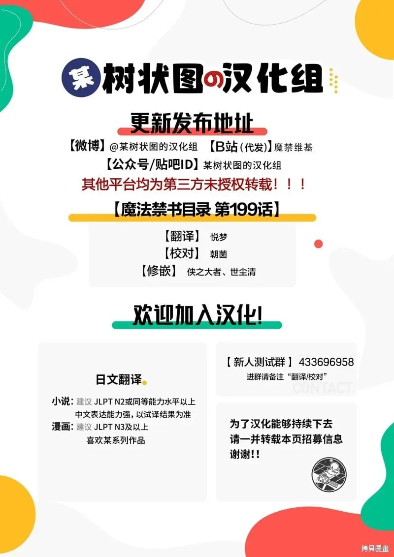 第199话 第28页