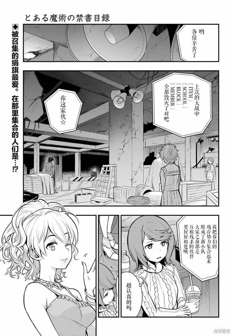 第200话 第1页