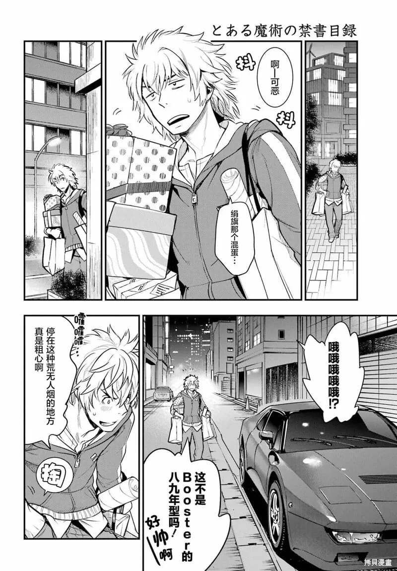 第200话 第2页