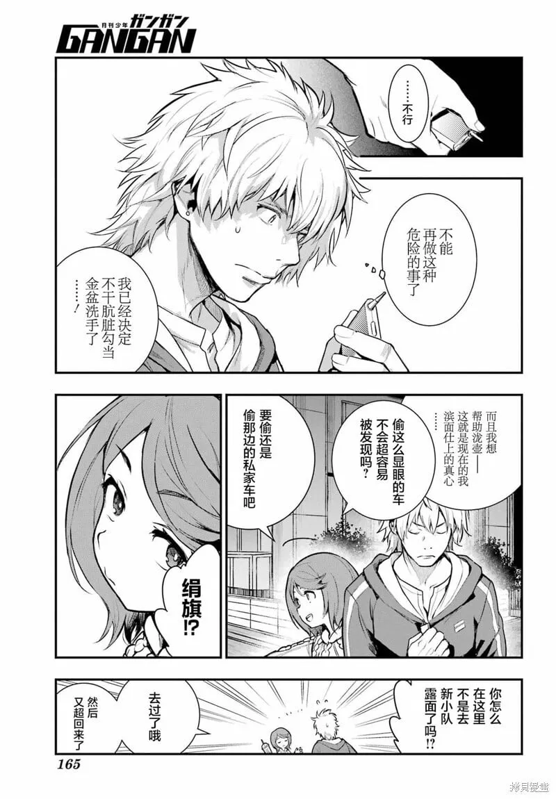 第200话 第3页