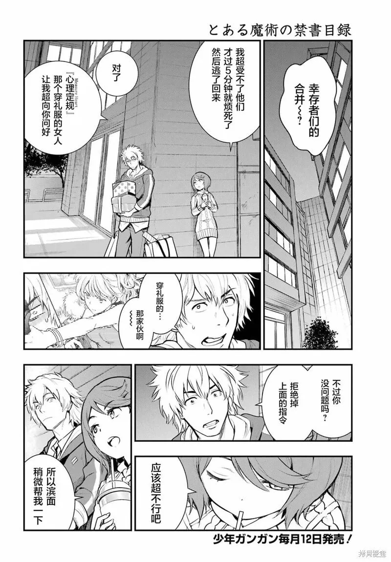 第200话 第4页
