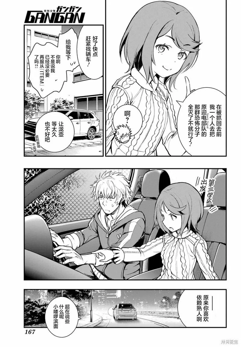 第200话 第5页
