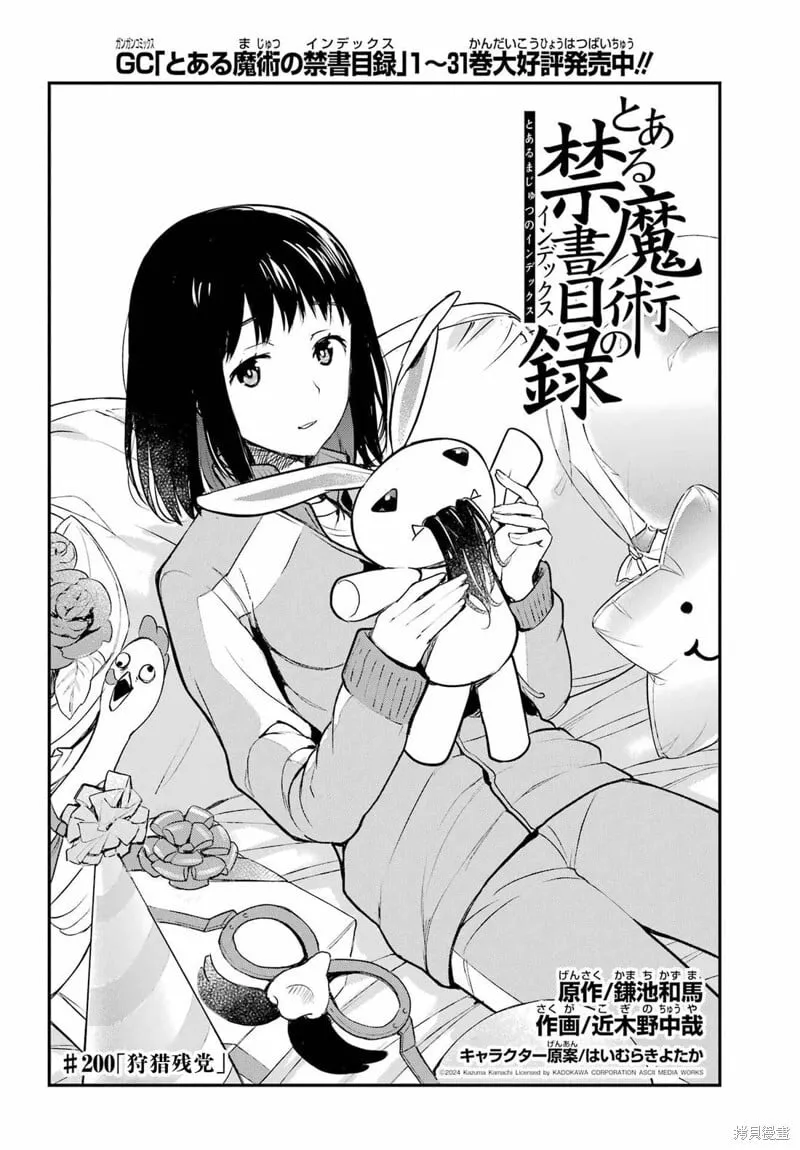 第200话 第6页