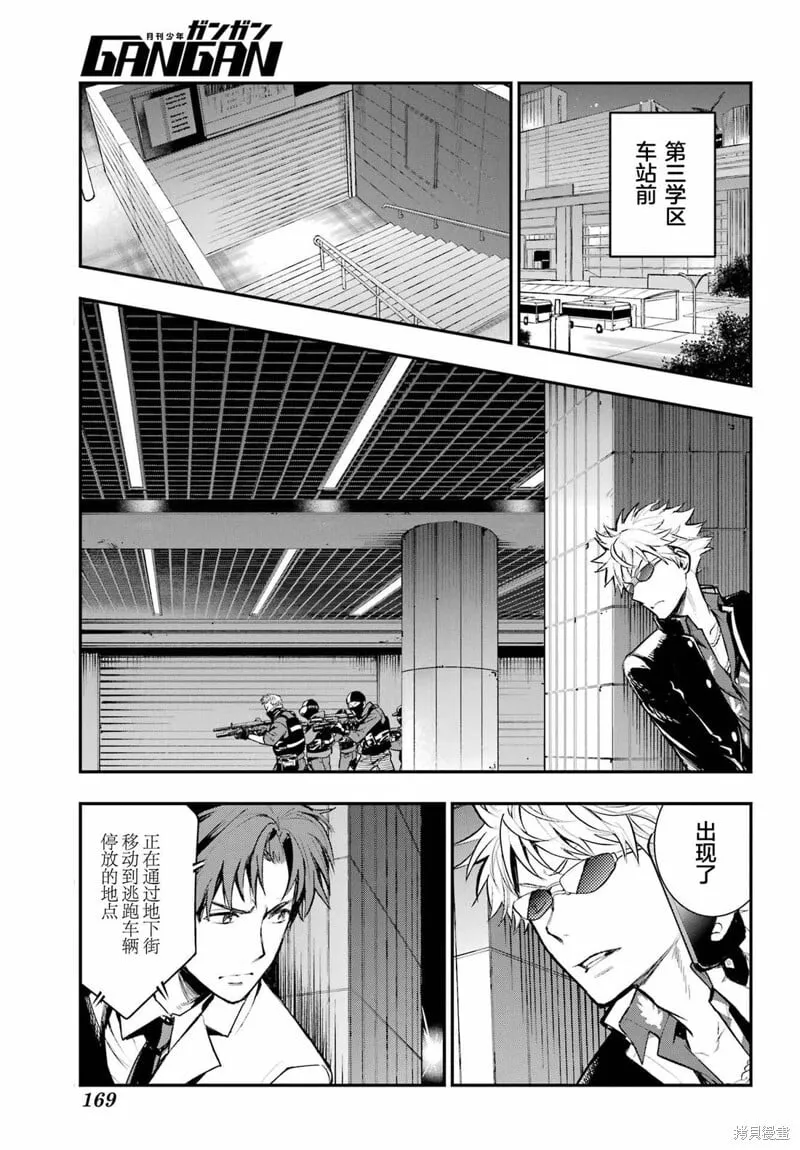 第200话 第7页