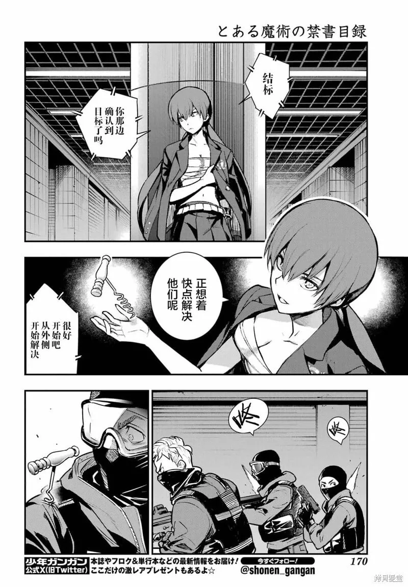 第200话 第8页