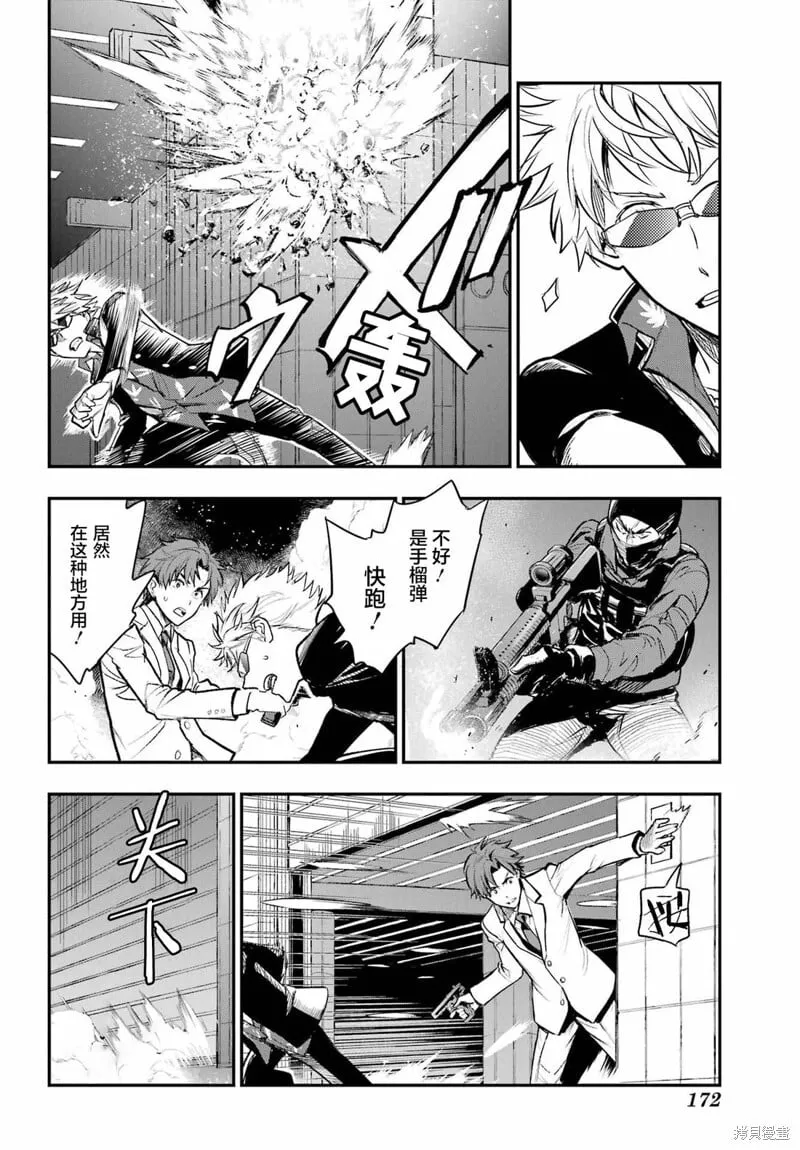 第200话 第10页