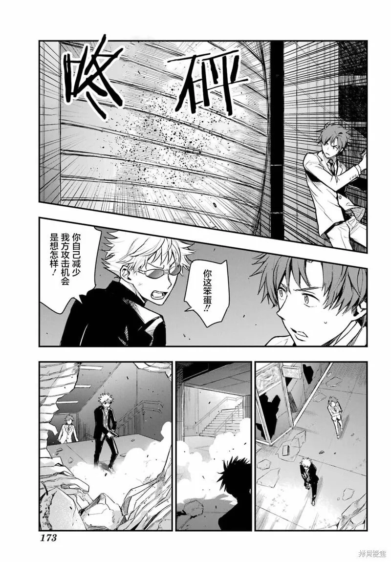 第200话 第11页