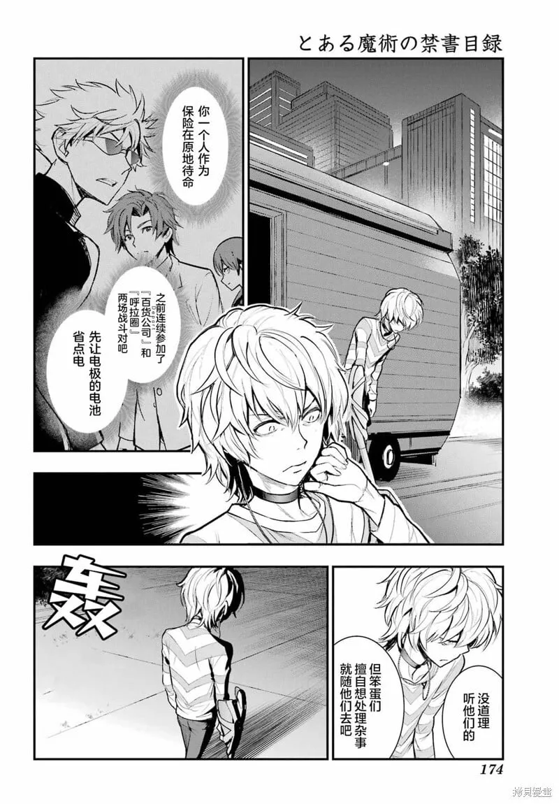 第200话 第12页