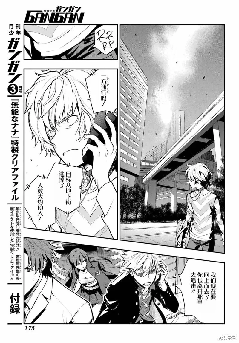 第200话 第13页