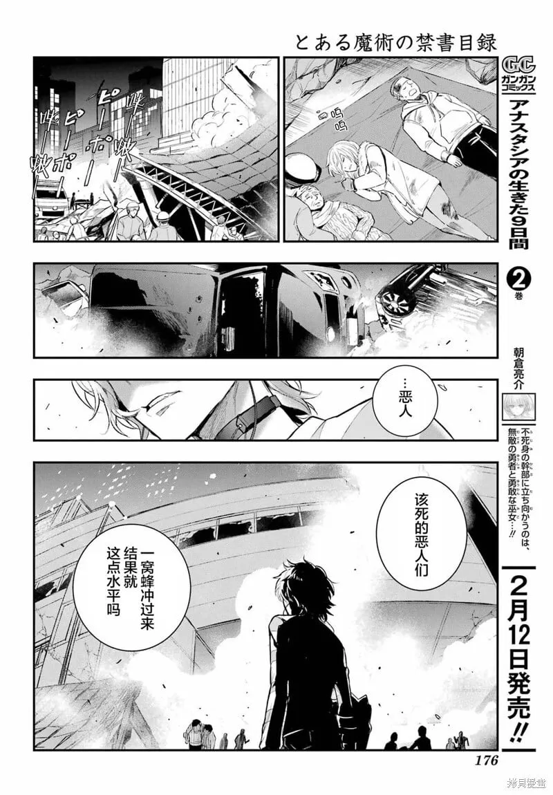 第200话 第14页