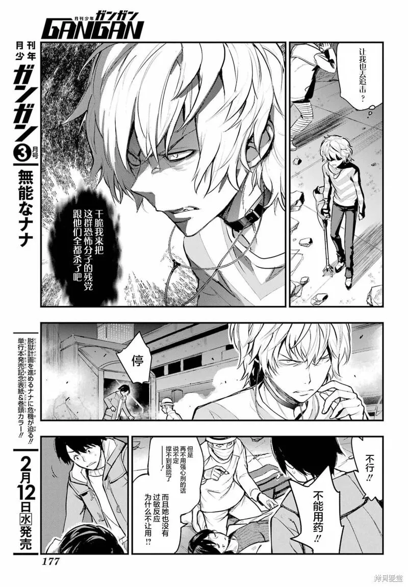 第200话 第15页
