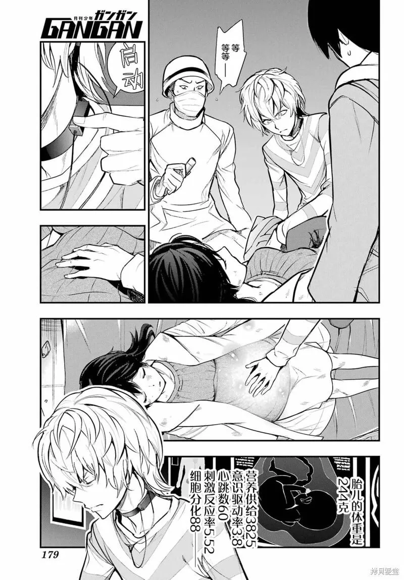 第200话 第17页