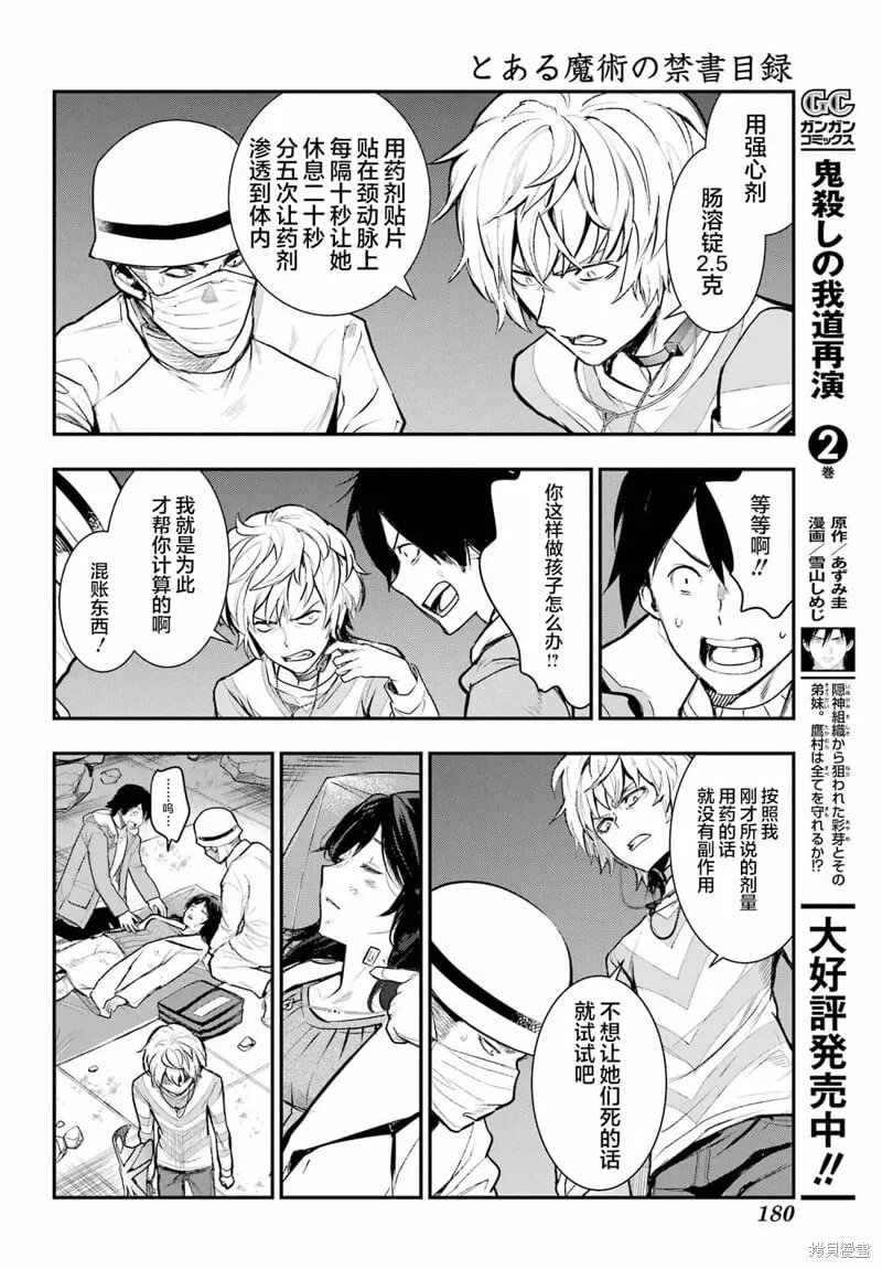 第200话 第18页