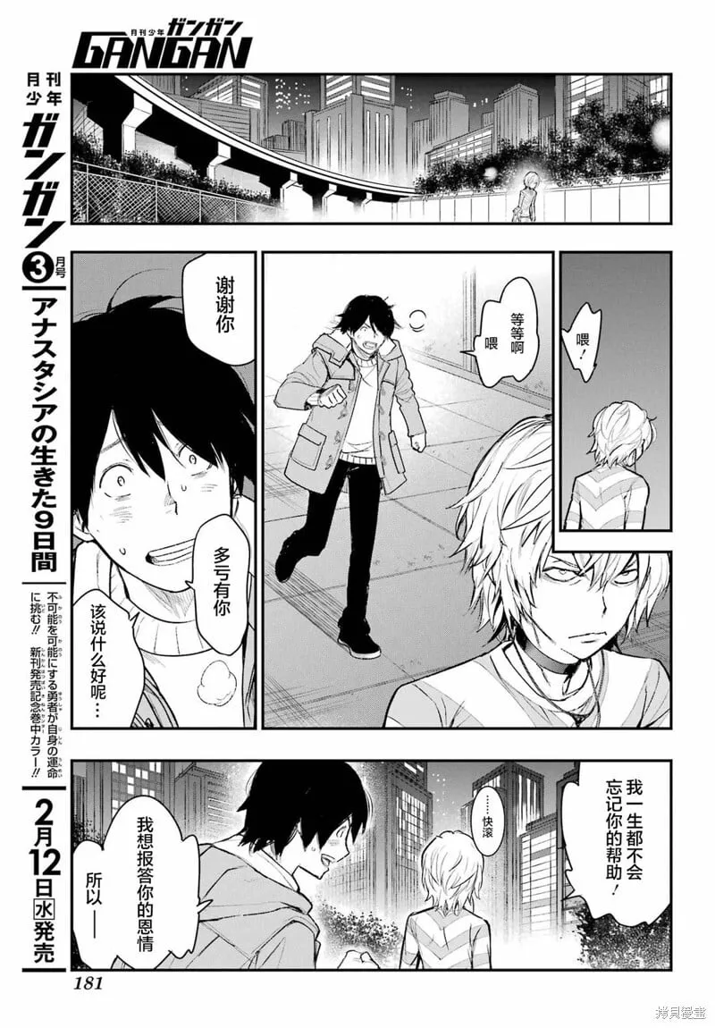 第200话 第19页