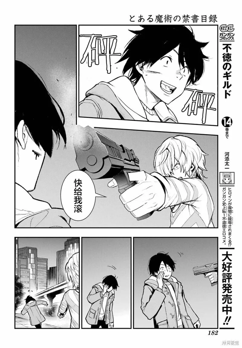 第200话 第20页