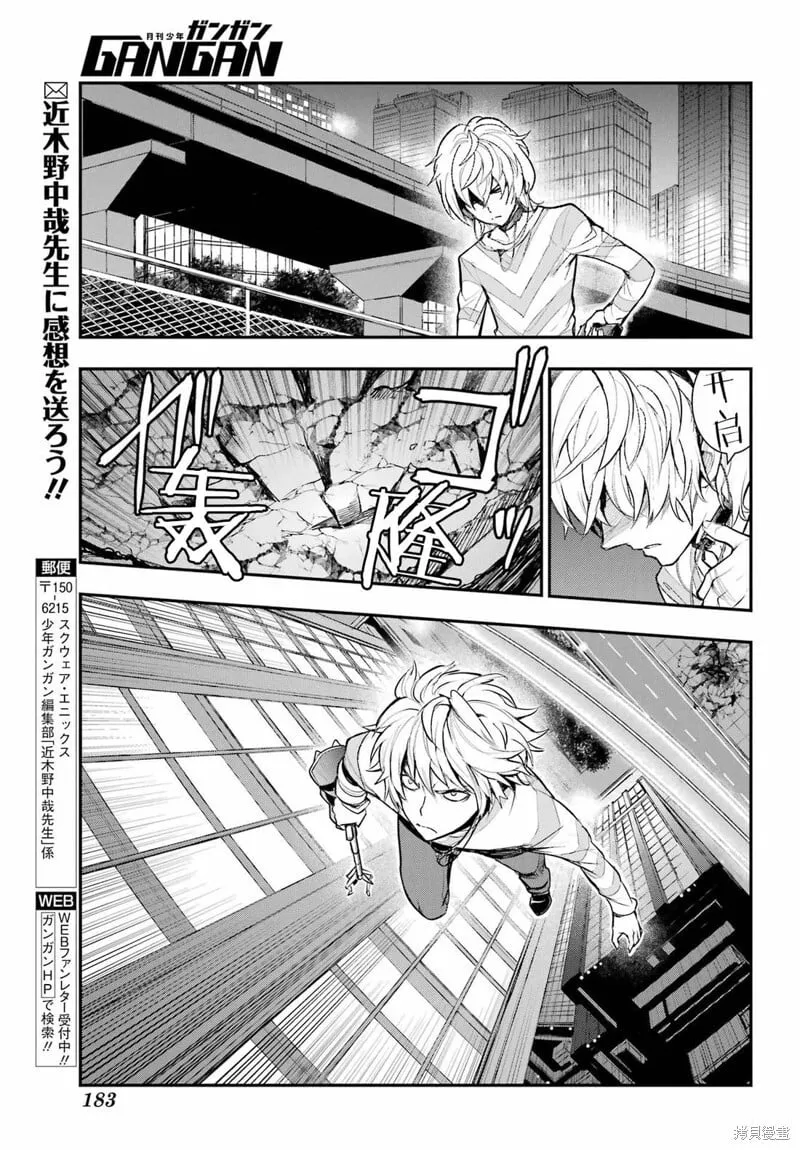 第200话 第21页
