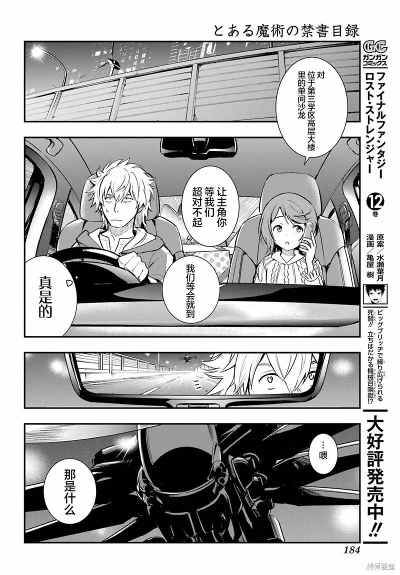 第200话 第22页