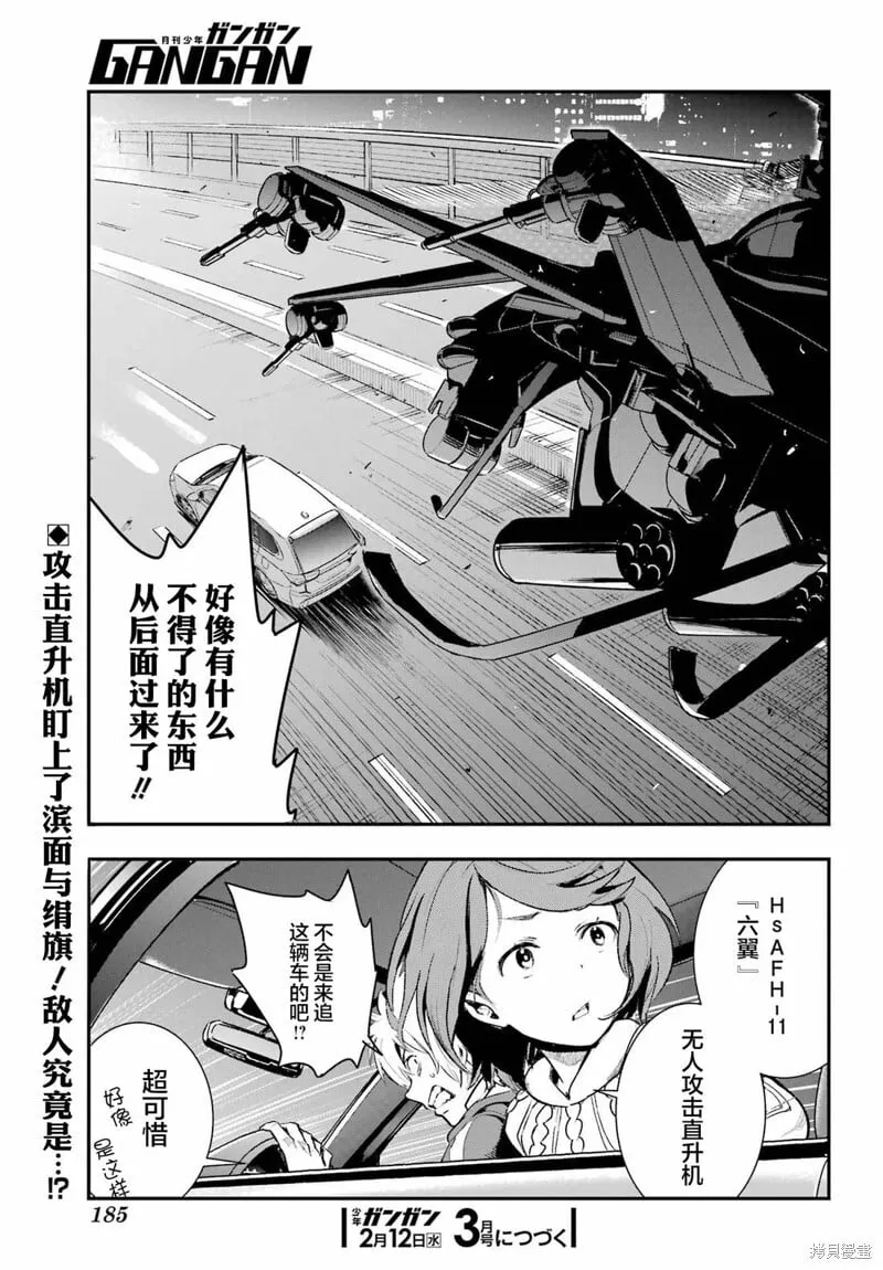 第200话 第23页