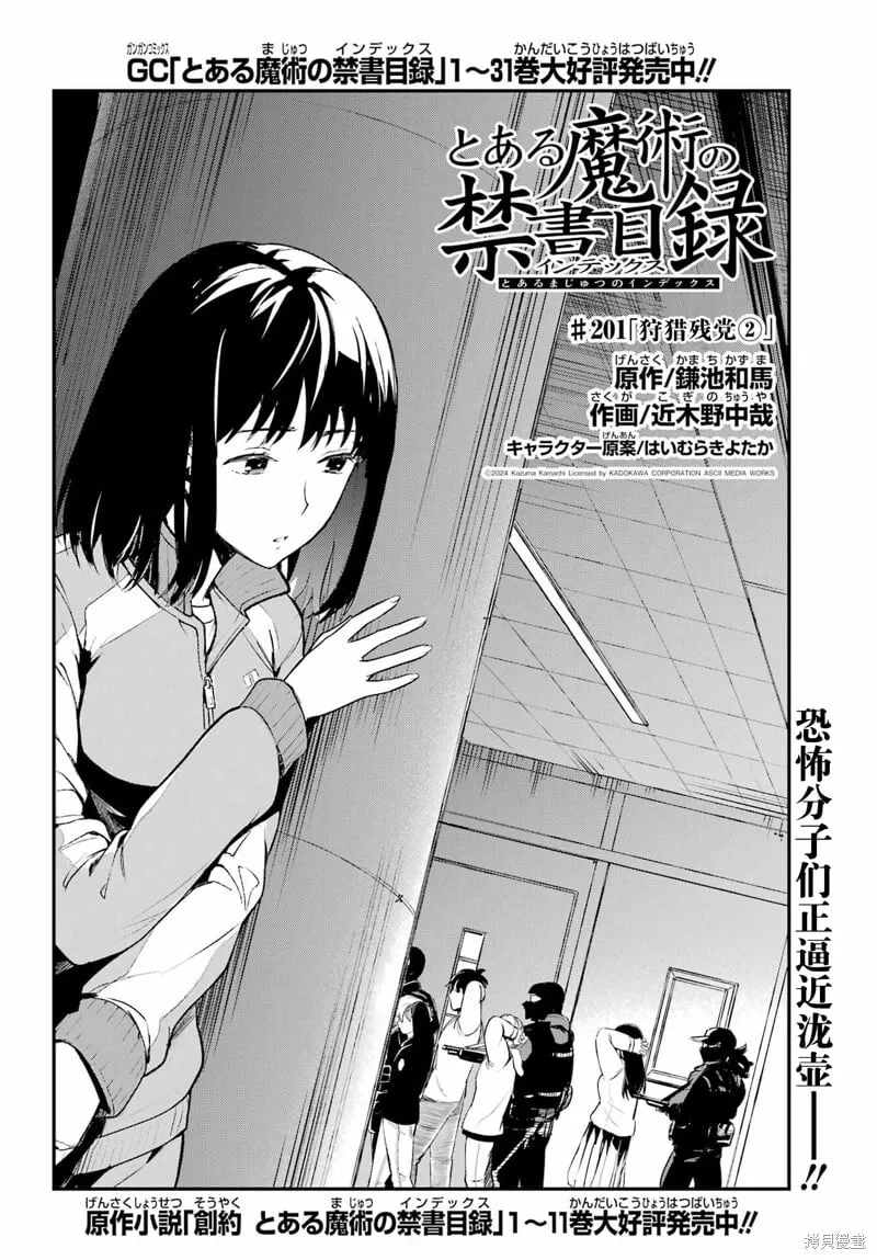 第201话 第1页
