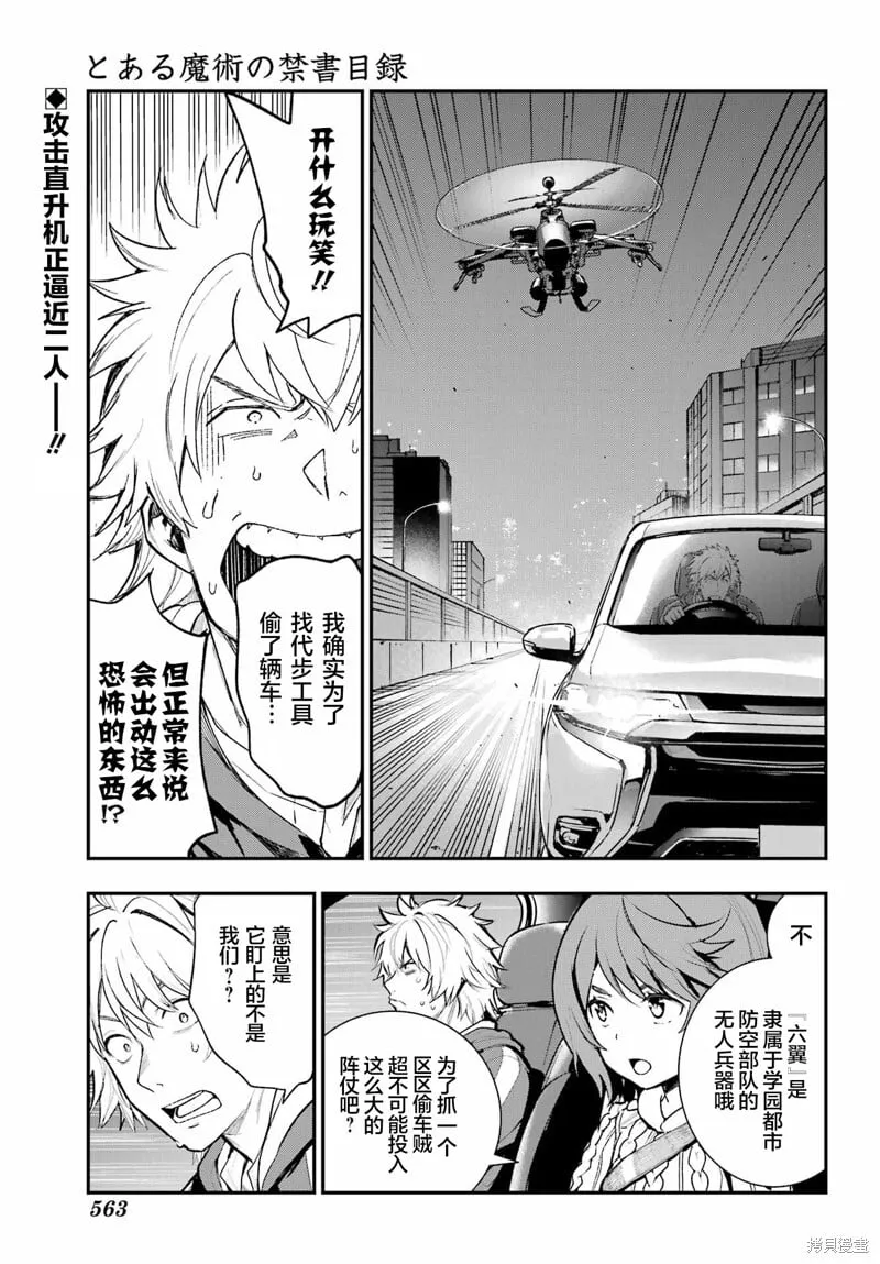 第201话 第2页
