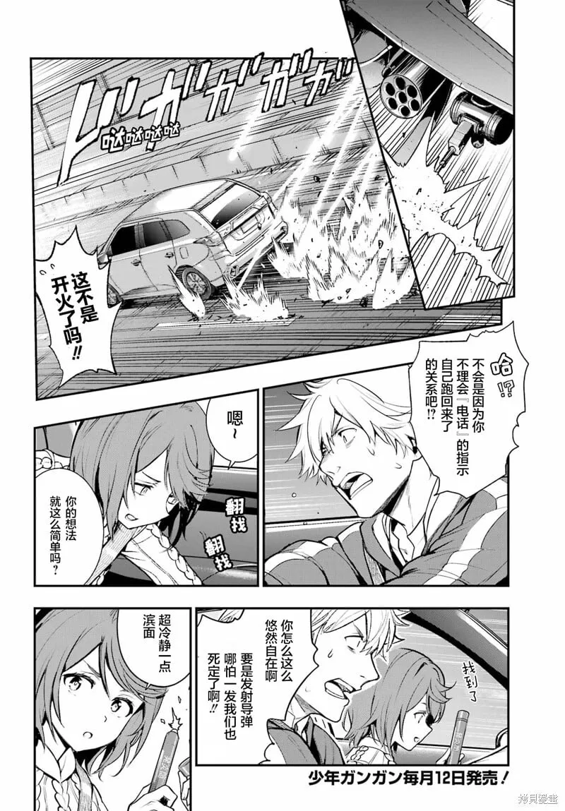 第201话 第3页