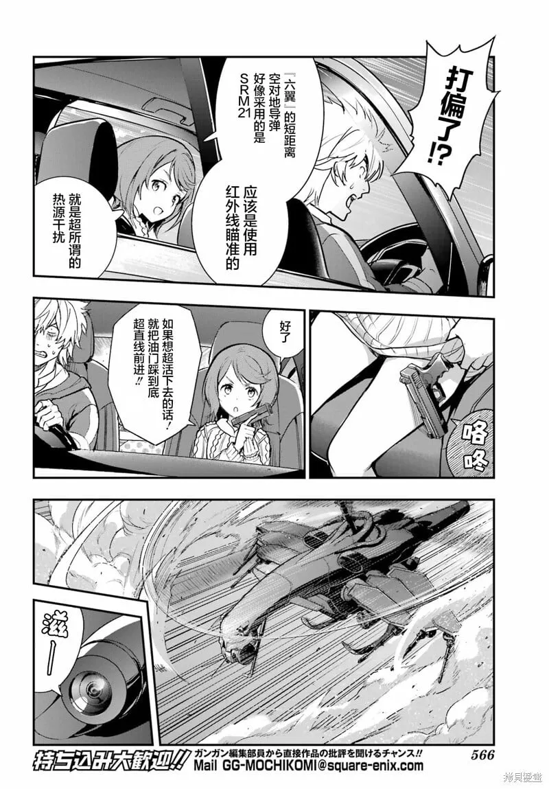 第201话 第5页