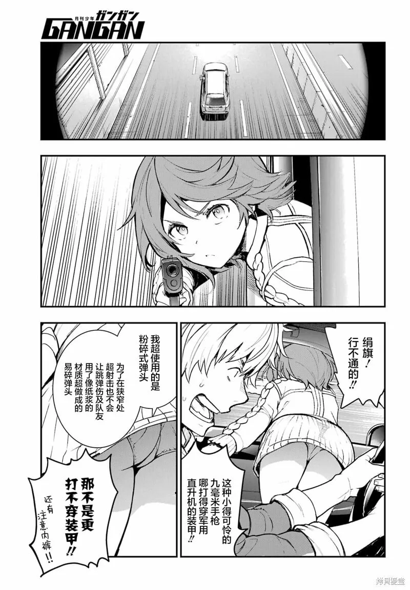 第201话 第6页