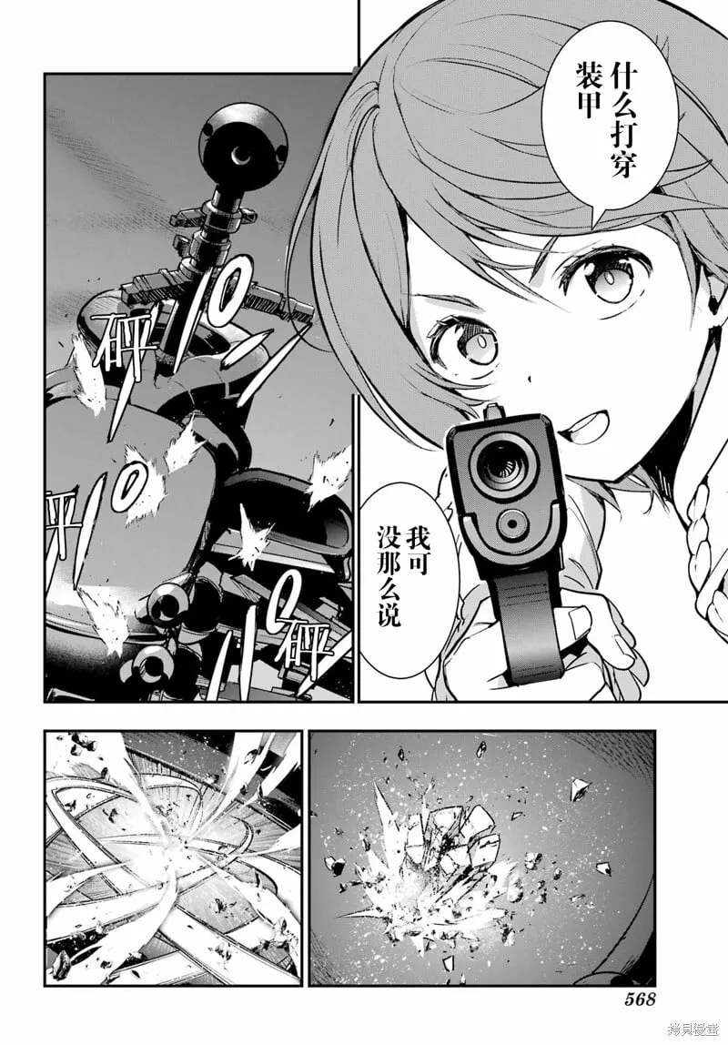 第201话 第7页