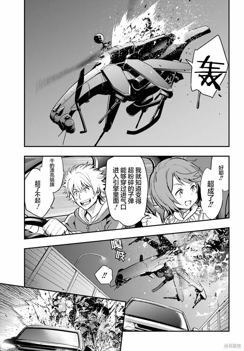 第201话 第8页