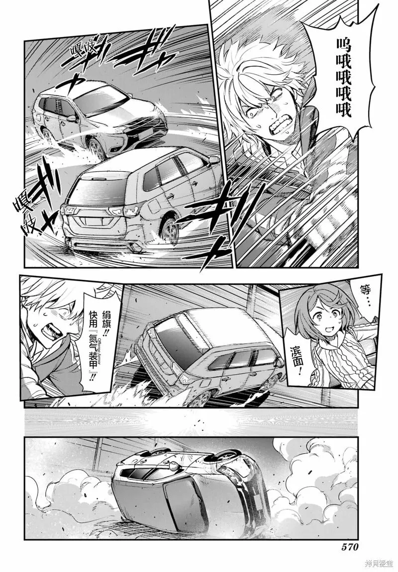 第201话 第9页